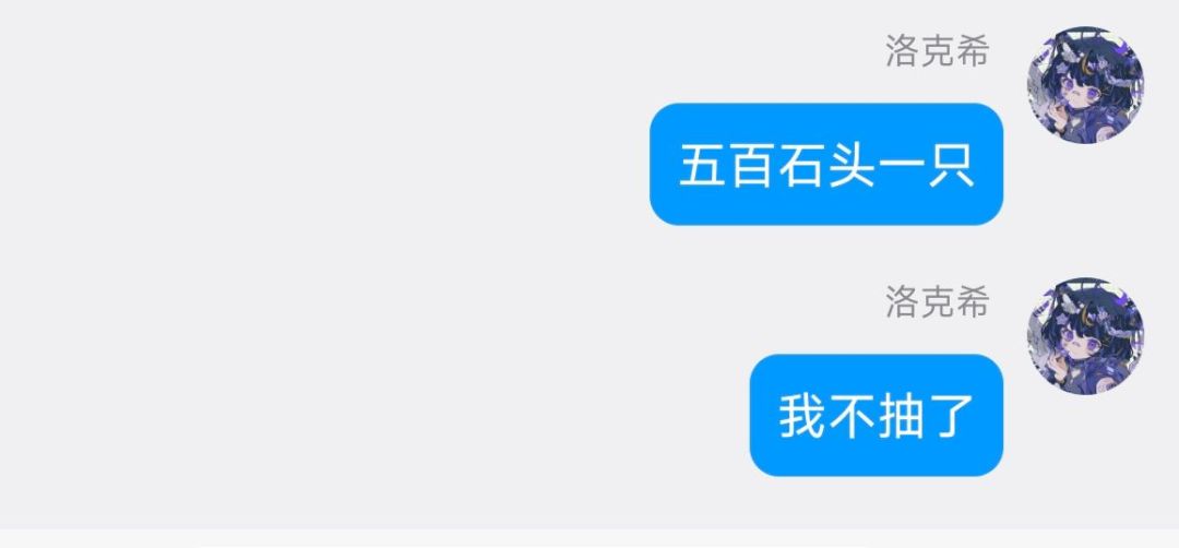 抽卡需谨慎😭 3