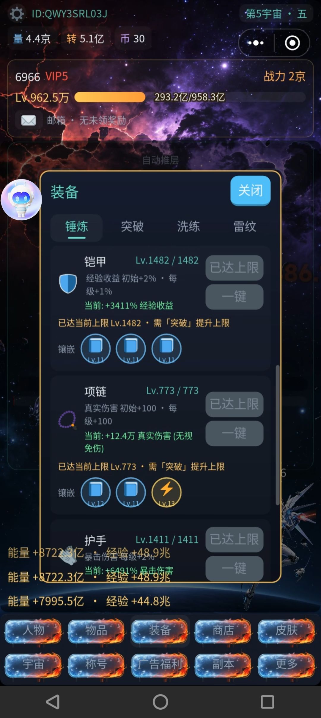 前期开荒纯新手解析 4