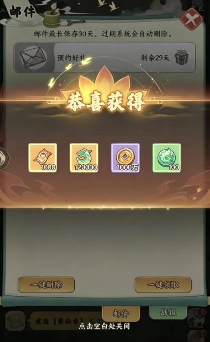 《种田掌门人》最新有效兑换码合集 1