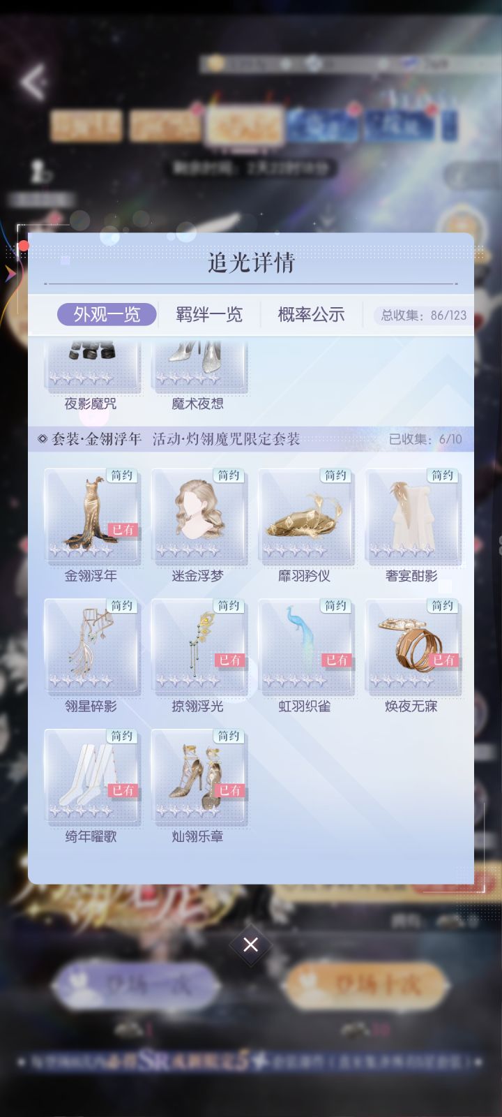 呜呜歪孔雀了截图