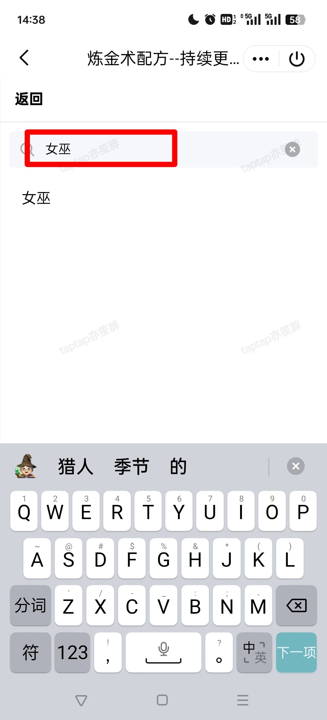 简单的炼金术配方自查 3