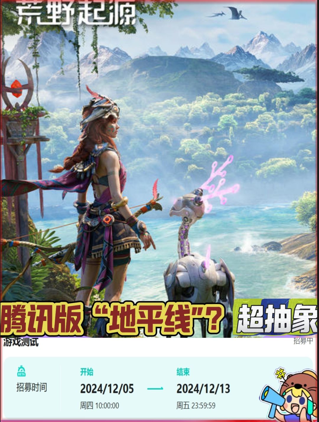 荒野起源 | 游戏界的 “怪咖” 来袭 1