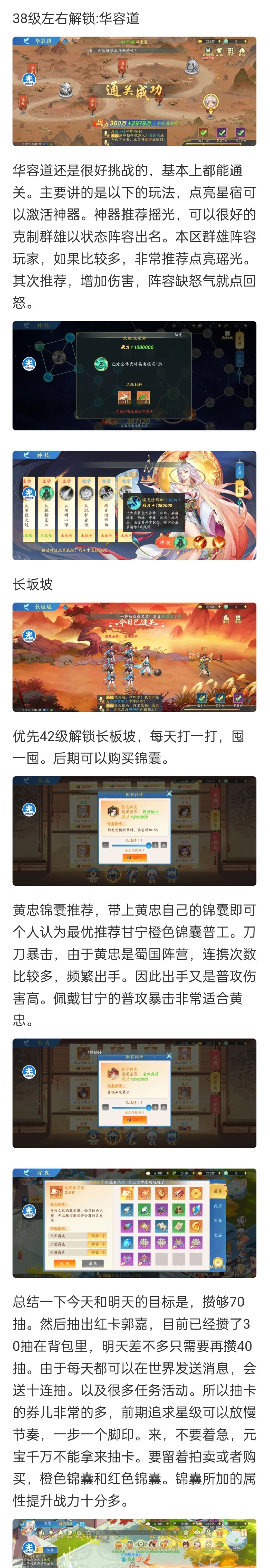 零氪黄忠第二天 3