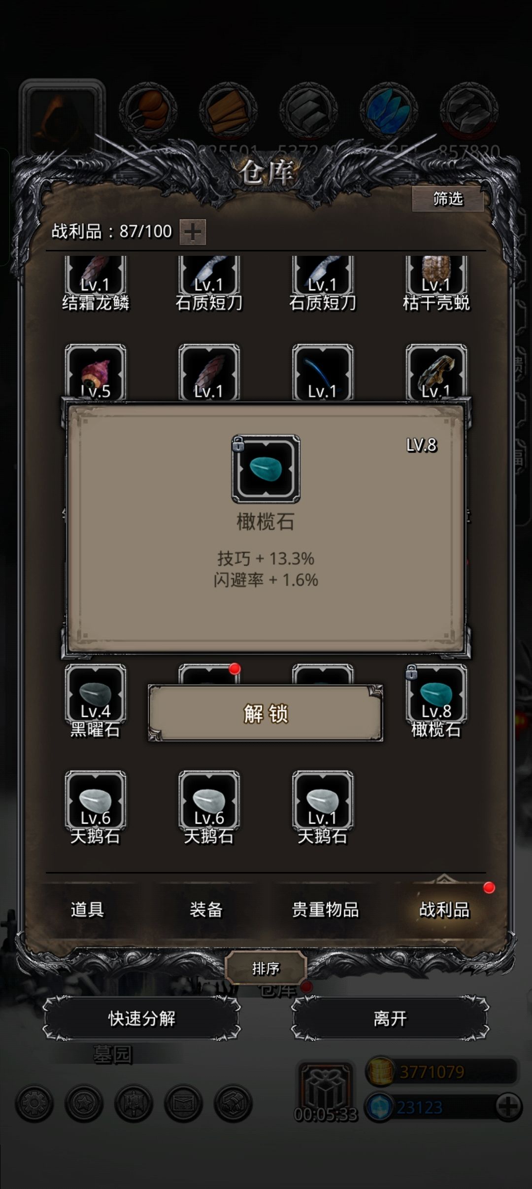 嘿嘿,这个战利品怎么样? 1