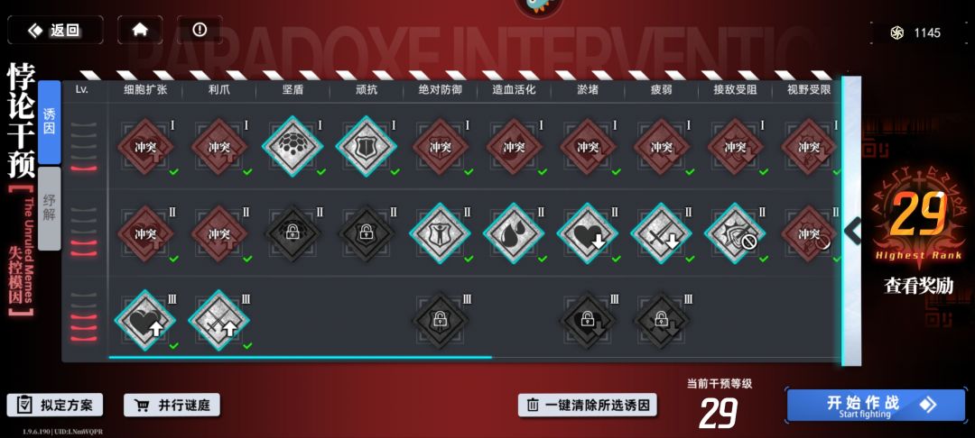 悖论简单攻略 2