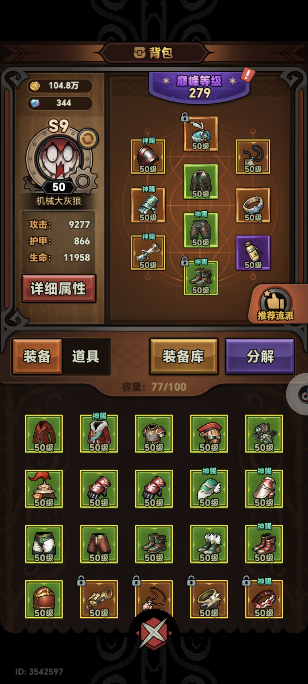 紫色副手真好用 2