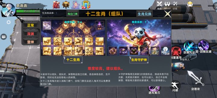 新手攻略截图