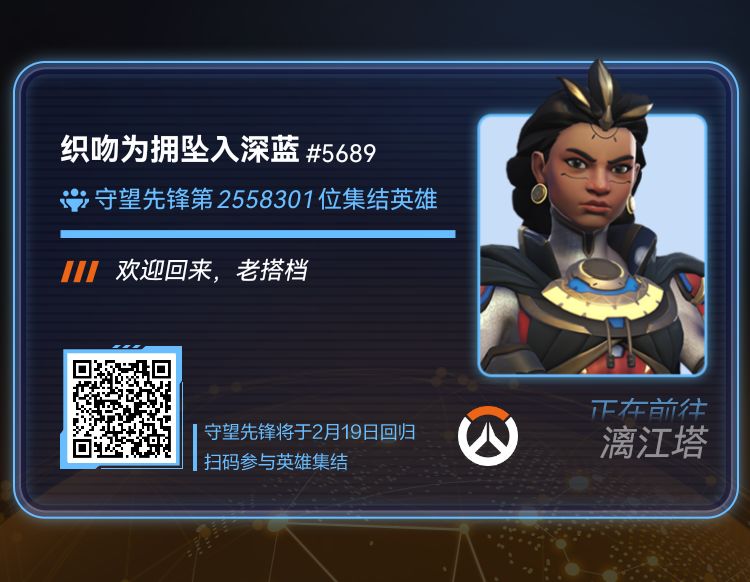 守望先锋预约领9款神话皮肤~ 3