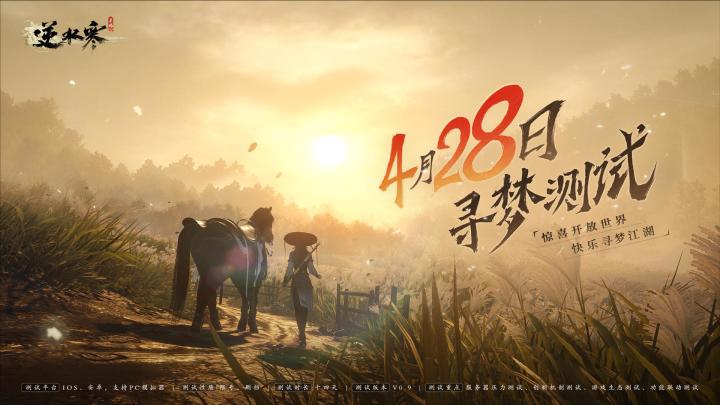 【逆水寒】6498安排~立贴为证截图