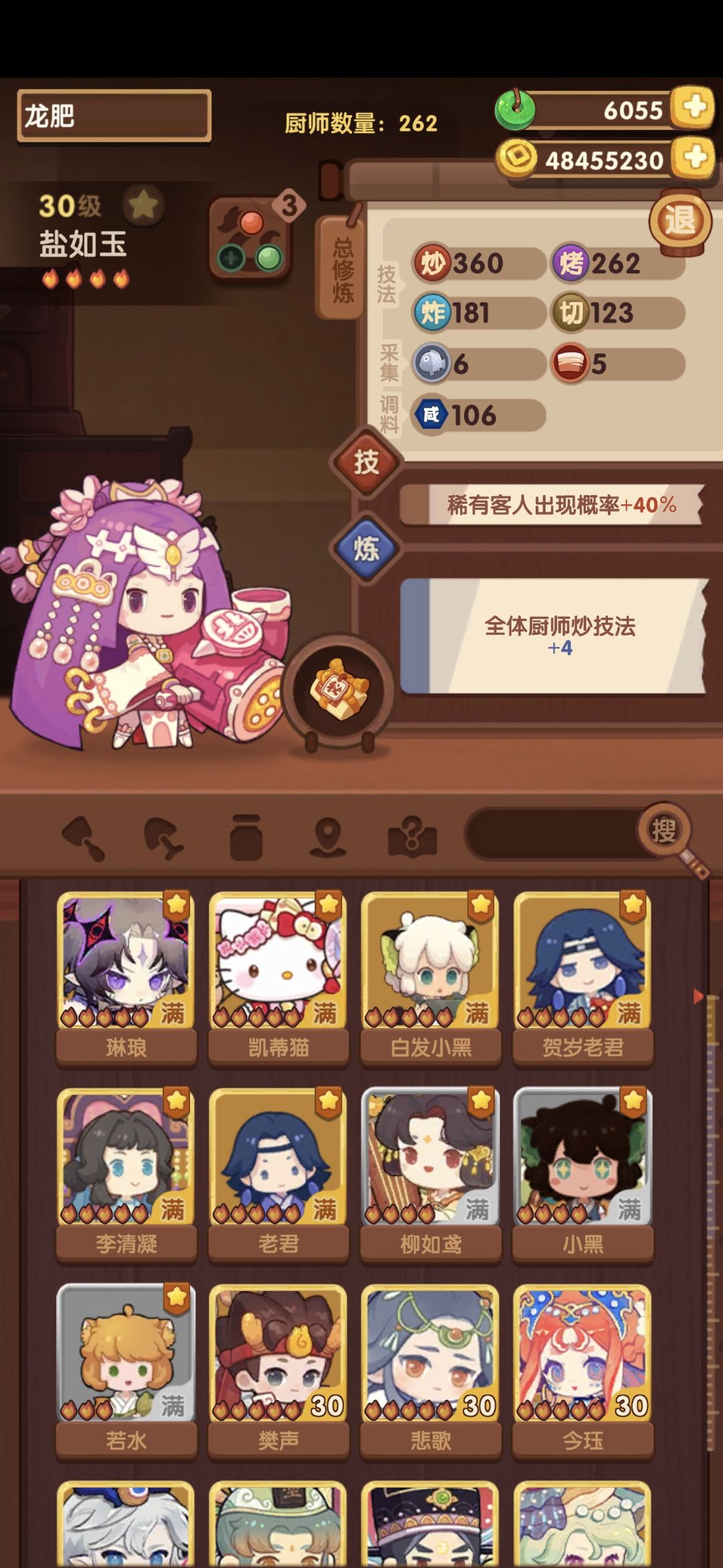 请问推荐补哪个池子啊 2