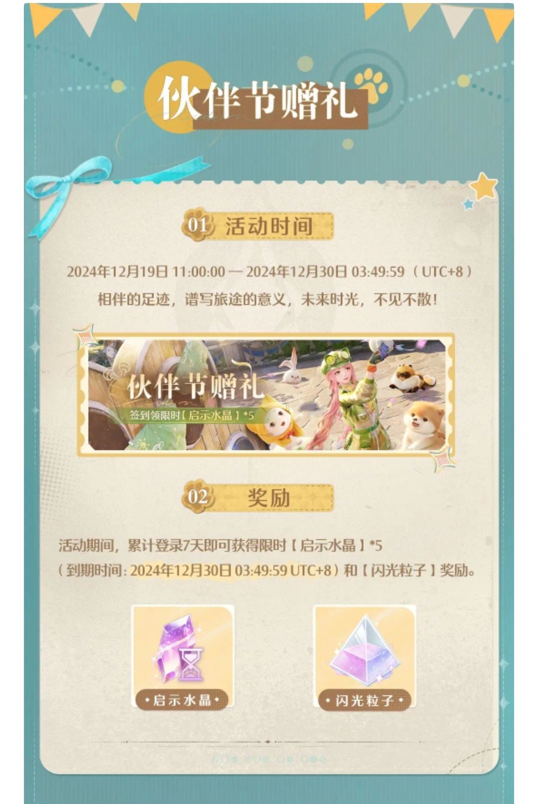 喜欢我们暖暖的无敌限时抽嘛? 1