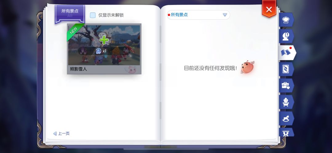 照影雪人⛄️ 2