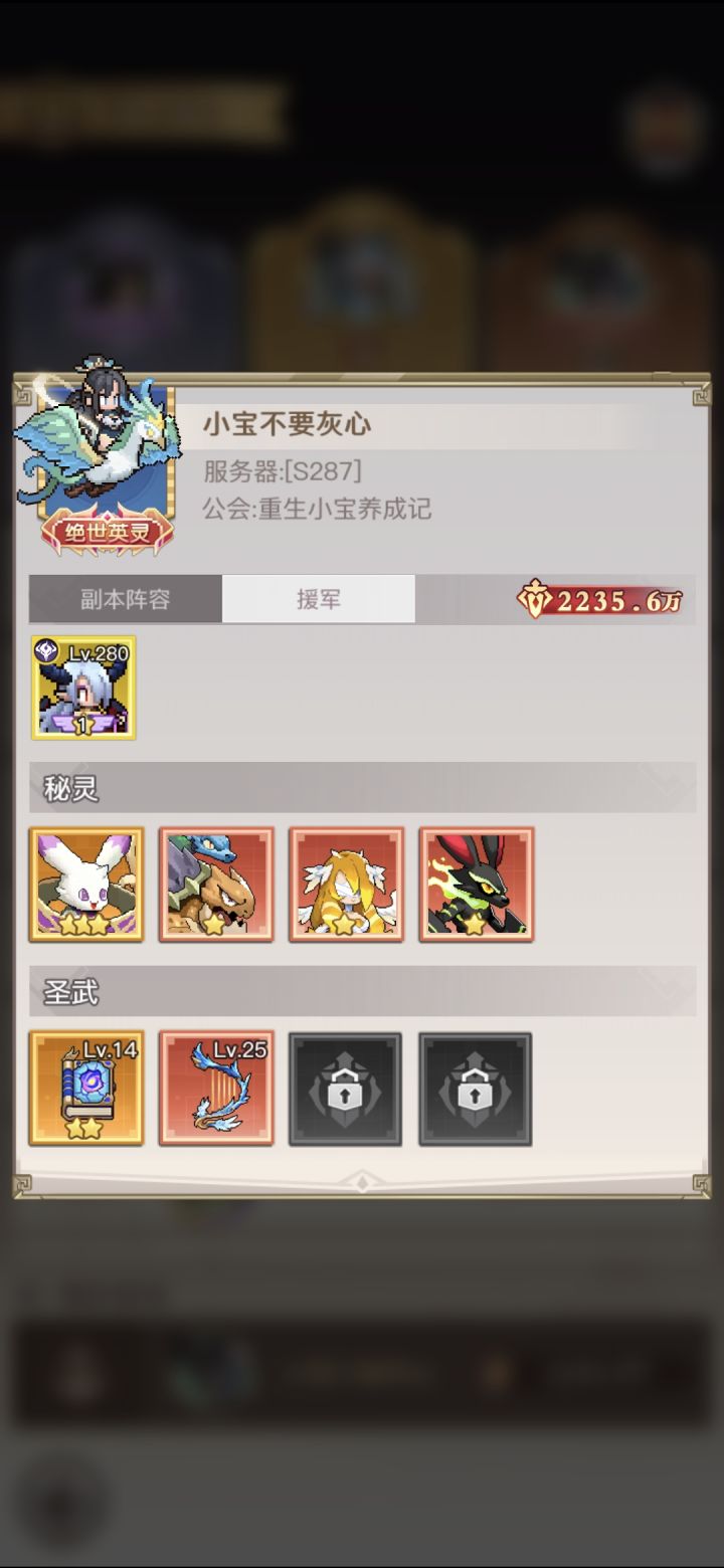 关于后期阵容问题截图