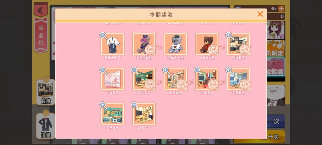 有点玩不下去了 1