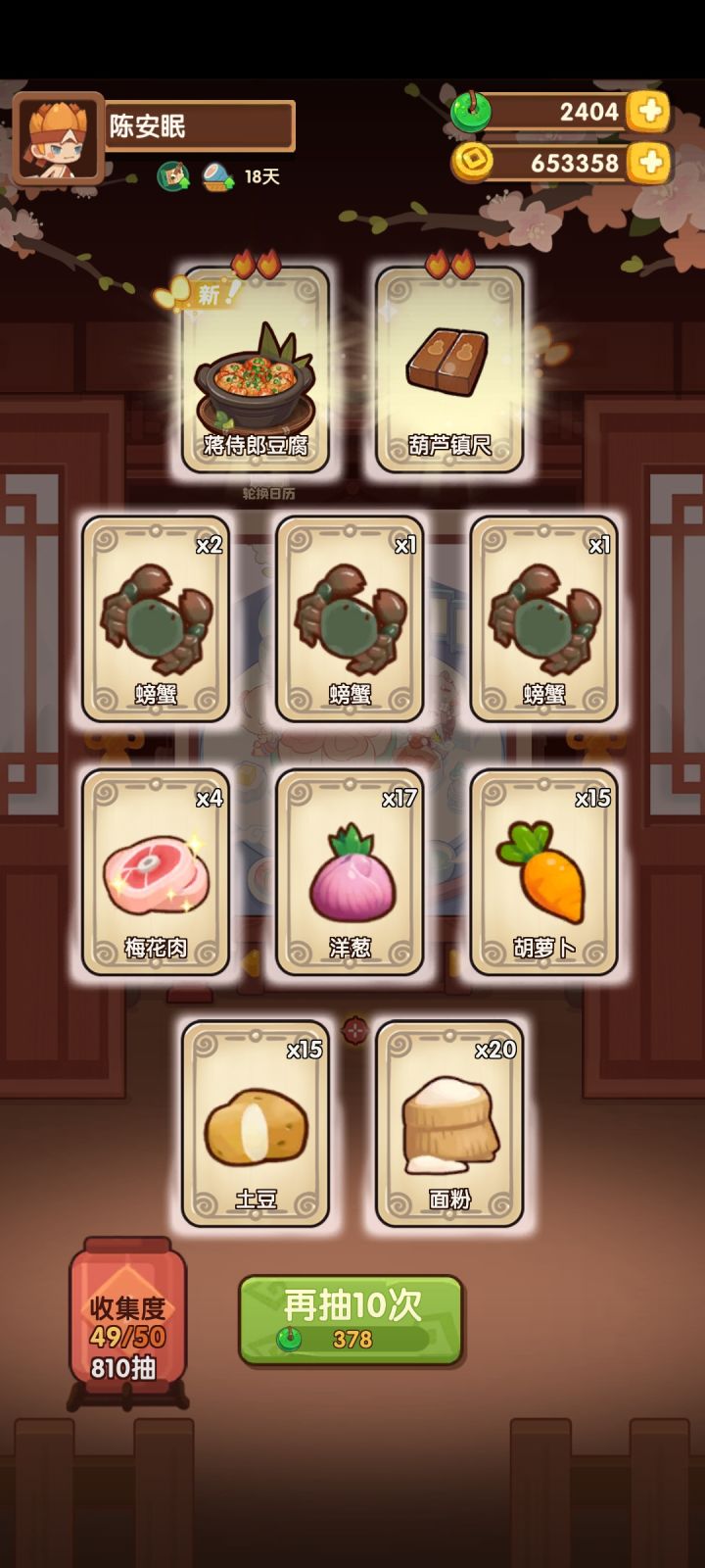 新池除坑截图