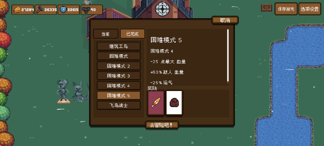 背包鸟的bug能不能修一下 1