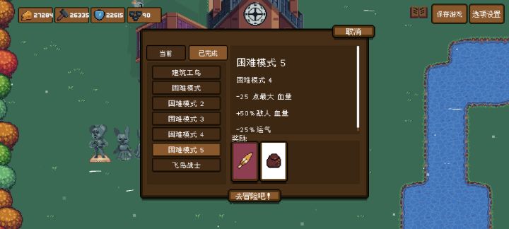 背包鸟的bug能不能修一下截图