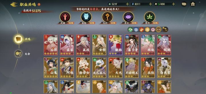 姜子牙和孟婆谁优先5星截图