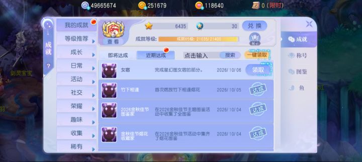 又解锁一个新成就哟截图
