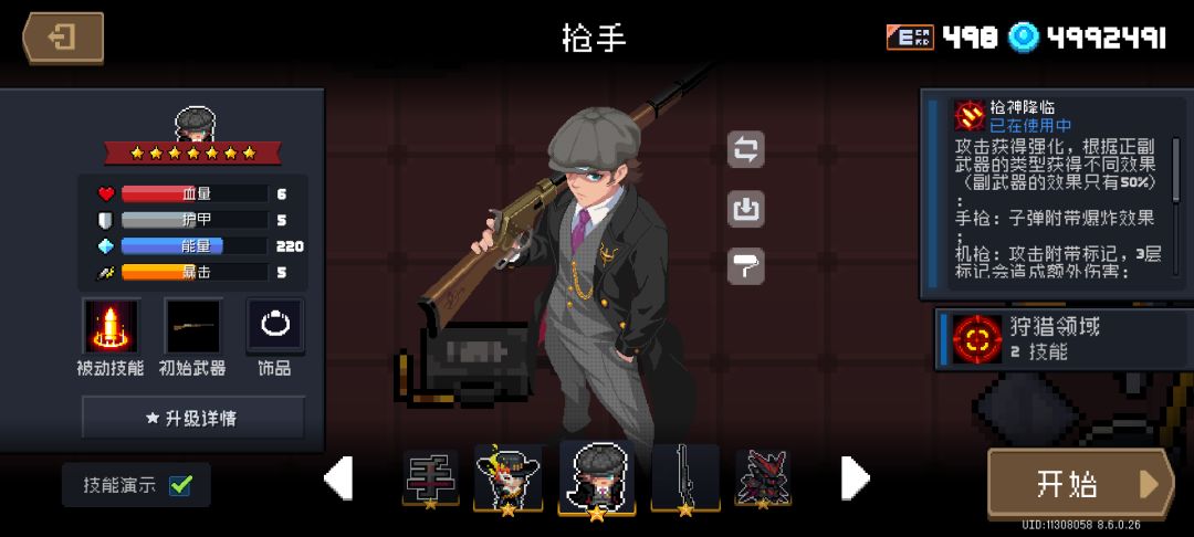 俺的元气马上完结了 3