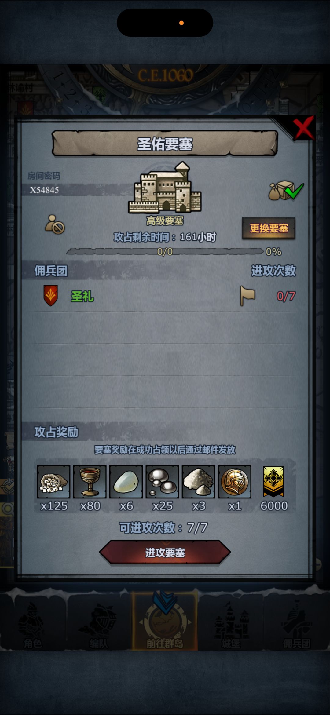 圣佑、龙喉 1