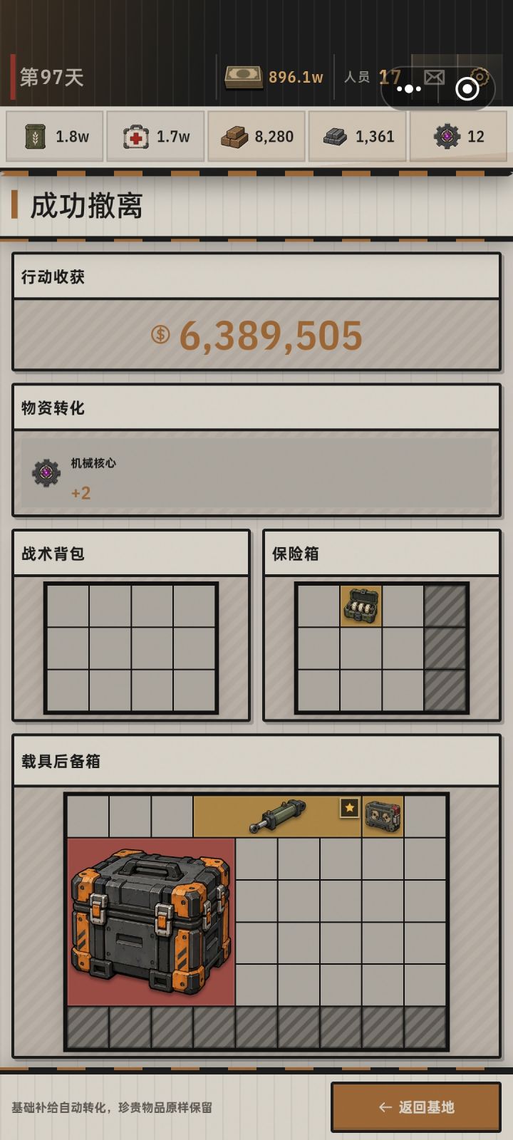 97天,美美得吃截图