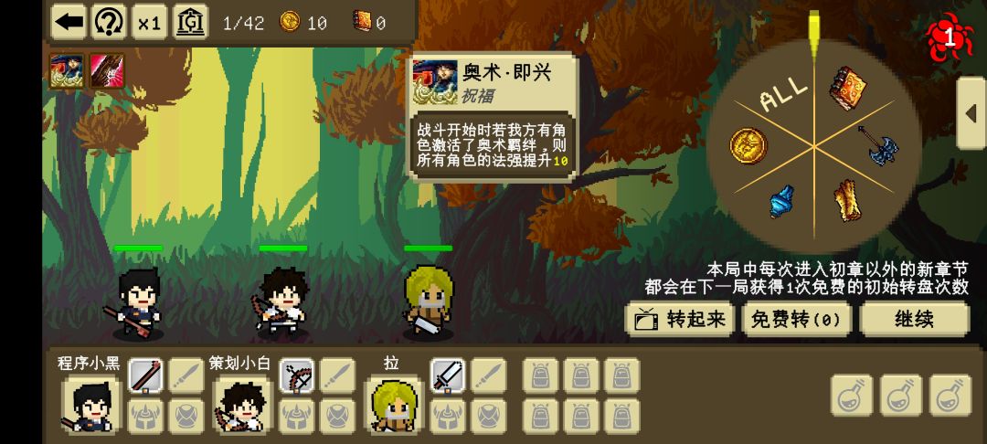 祝福图鉴:奥术 3