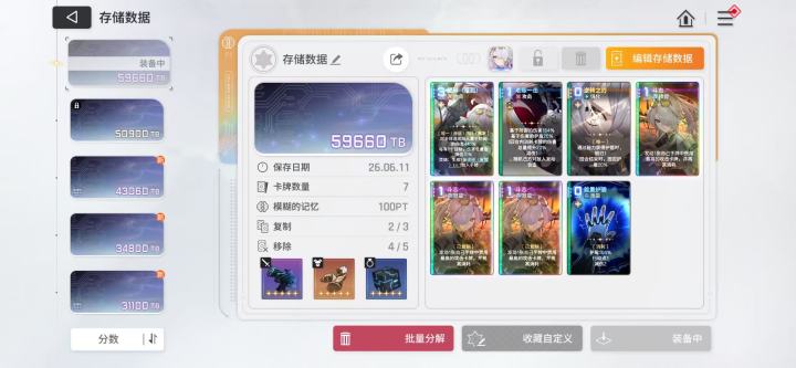 九九毕业啦截图