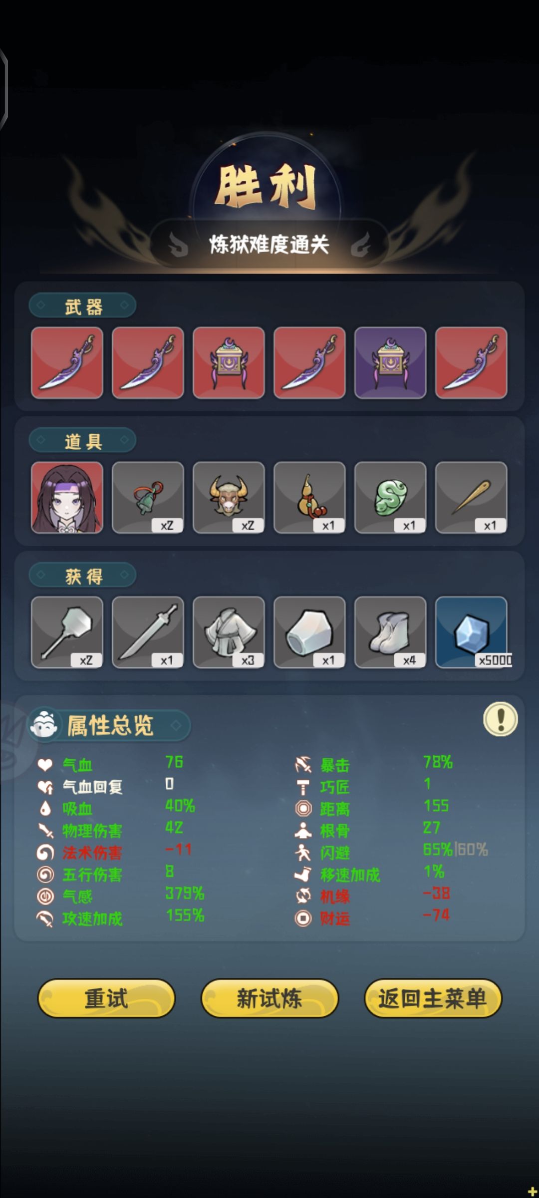 希望能出更多关卡 1