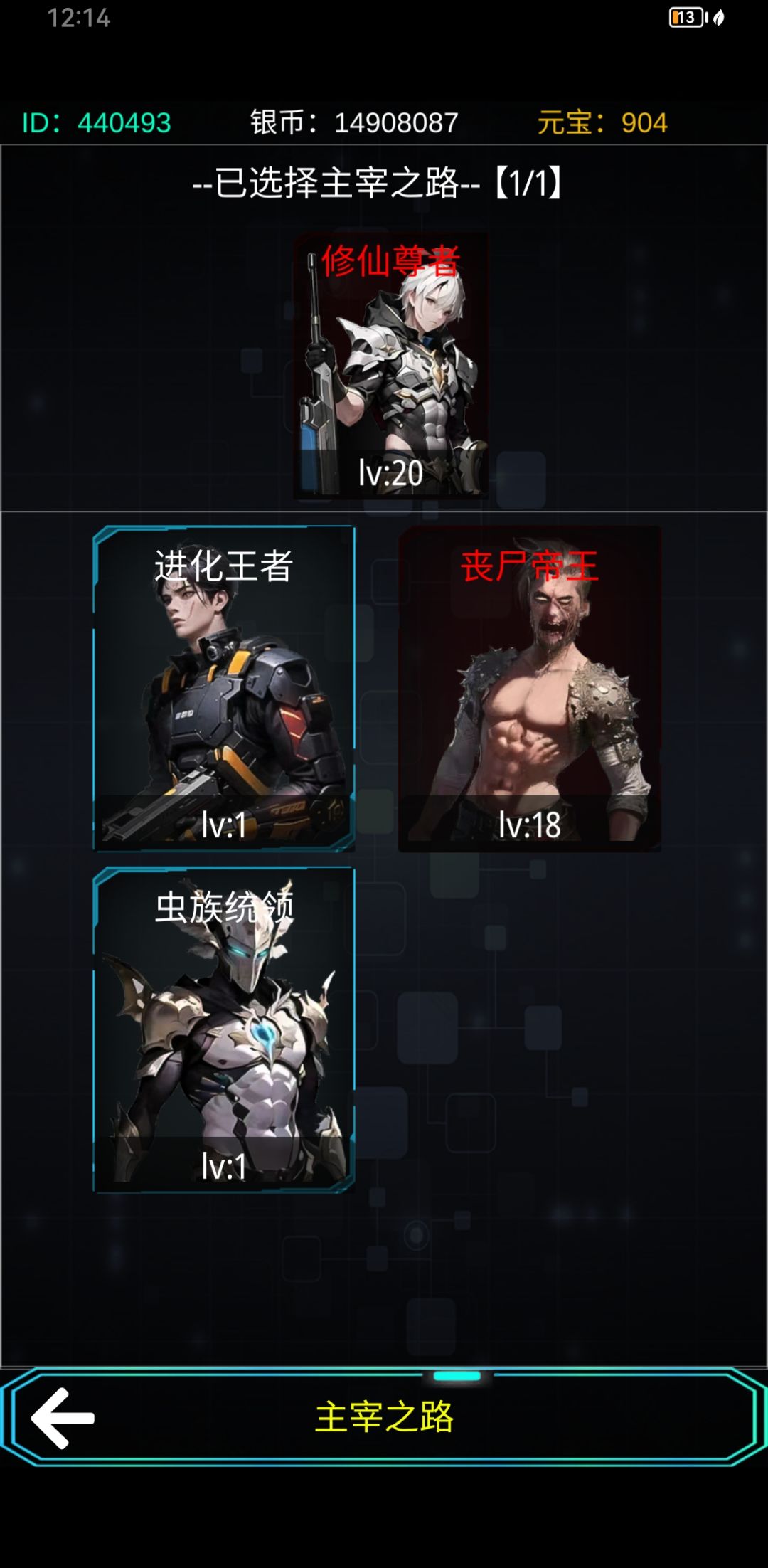 刚升级了龟仙，以为20级就是满级结果还能升级的吗？ 3