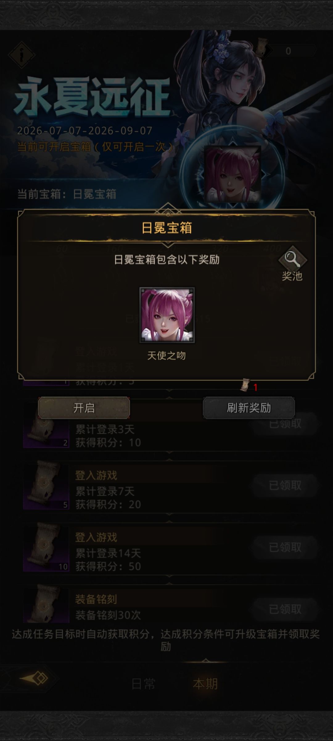 能刷到下一个高级吗 1