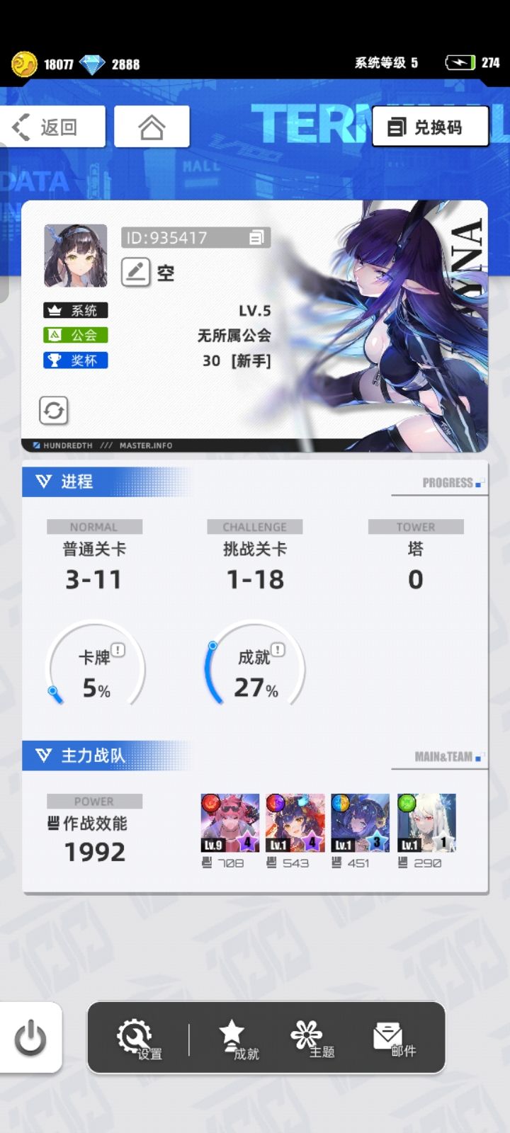 【我的百分之一】【百分之一】截图