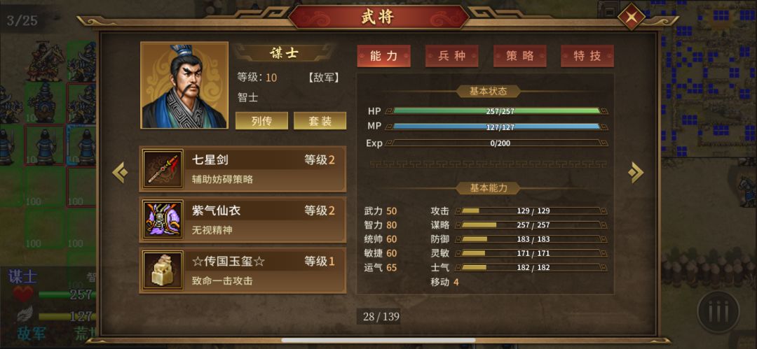 120爬塔过不去了求大神啊 3