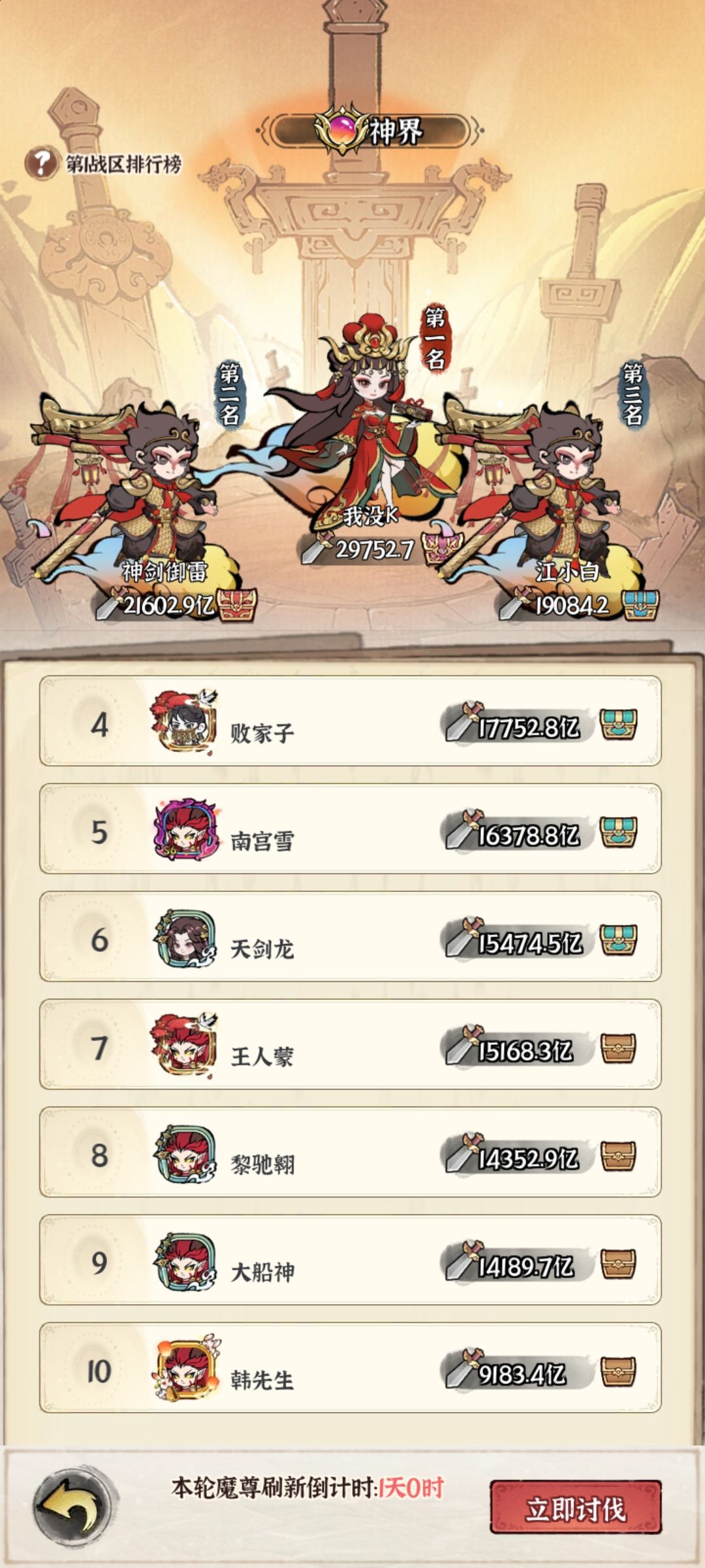 这什么玩意儿 3