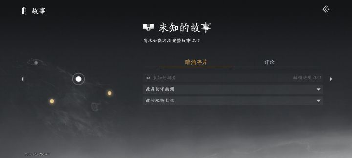 请问第一个线索在哪里？截图