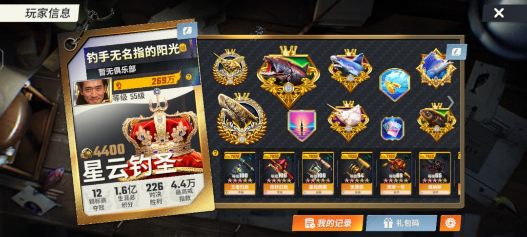 这是氪金游戏 1