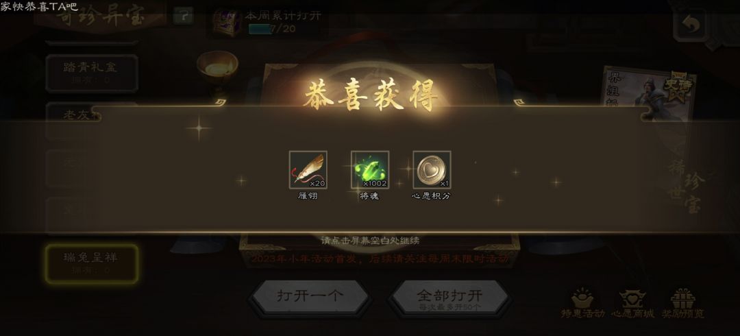 校尉求助 1