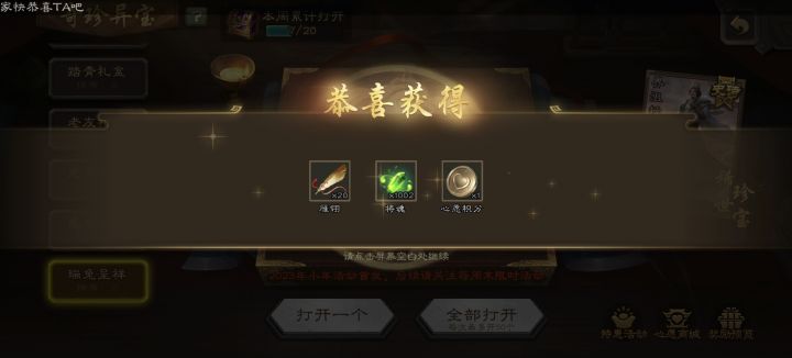 校尉求助截图