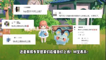 树洞reaction | iOS测试！什么时候上线？都有答复！