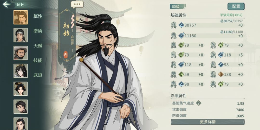 什么时候再更新点历史人物？ 3
