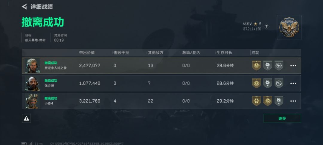 绝航跑刀匹队友真的太爽了,零成本五百万啊 4