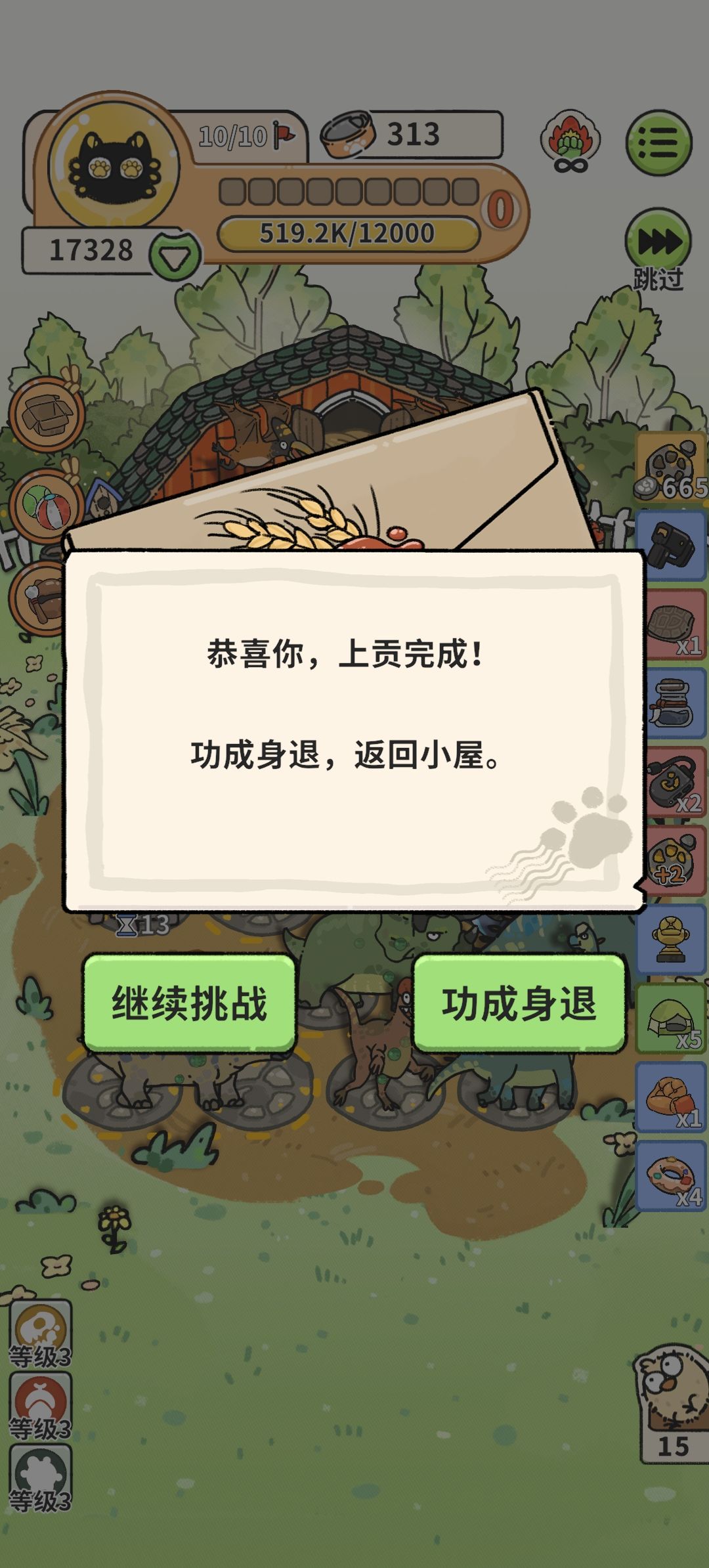 制作组良心发现了 1
