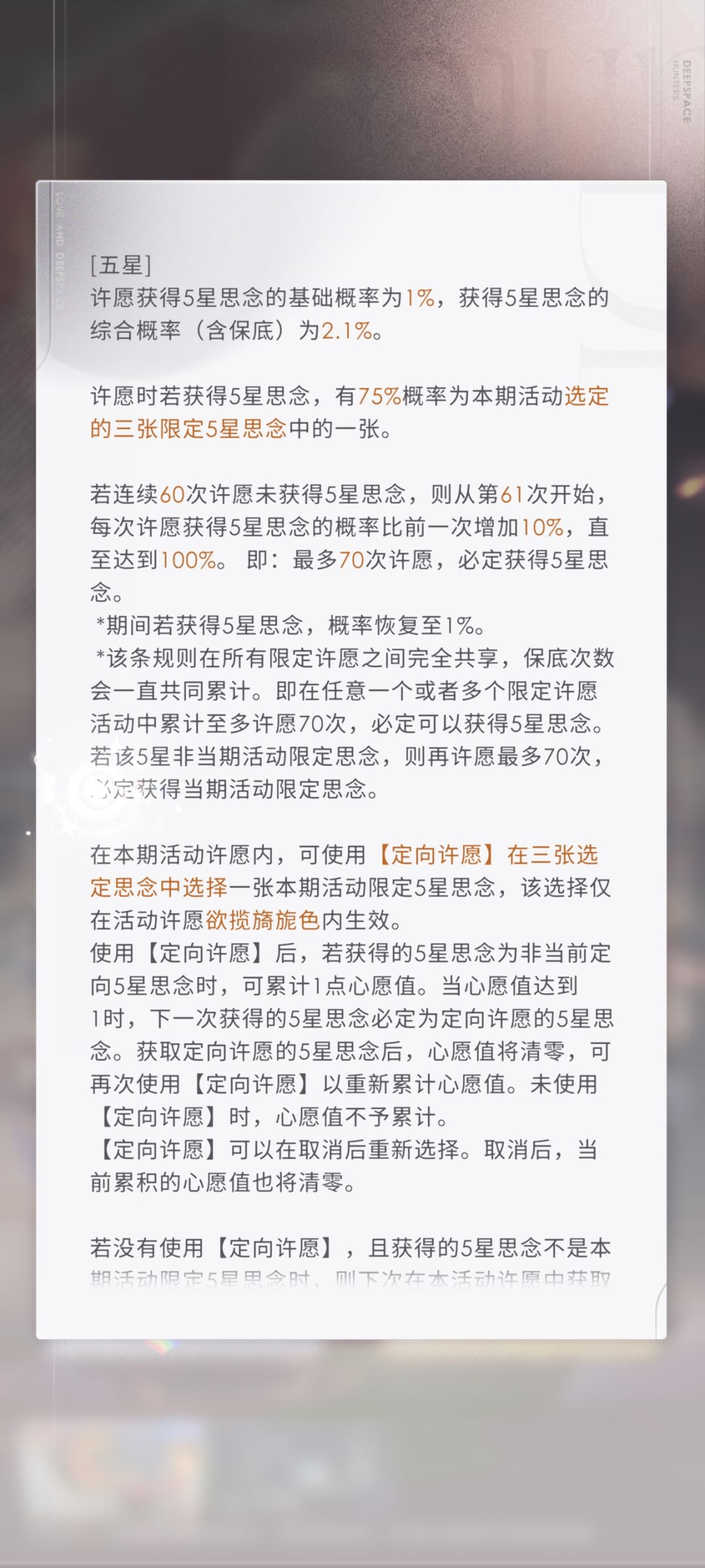 限定卡池抽奖次数能累计吗? 2