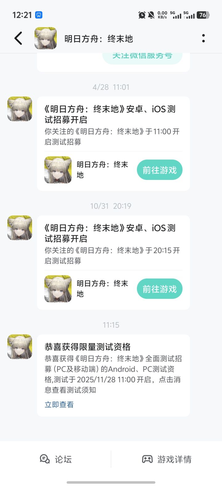 终于轮到我啦啦啦截图