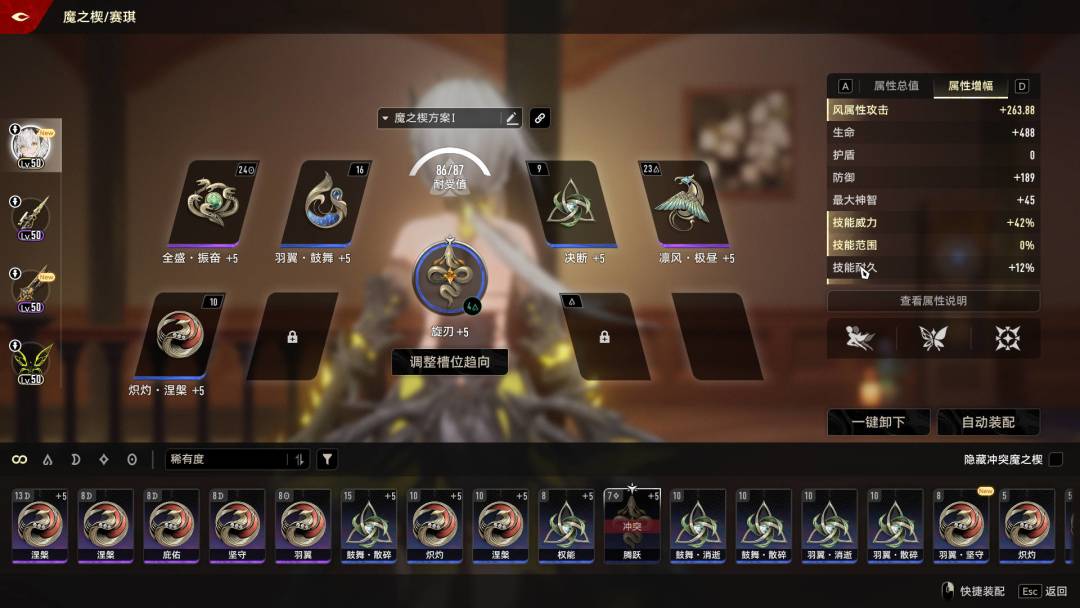 致明日测试深渊普通层满星阵容分享 3