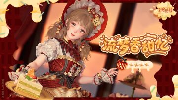 ♾️《无限暖暖》1.11版本拾光季 | 商城套装上新