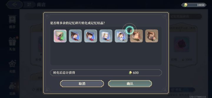 幸好之前刷到了某位大兄弟抽卡歪了满星人物的帖子，科尔碎片就没刷了，还好还好，损失不大截图