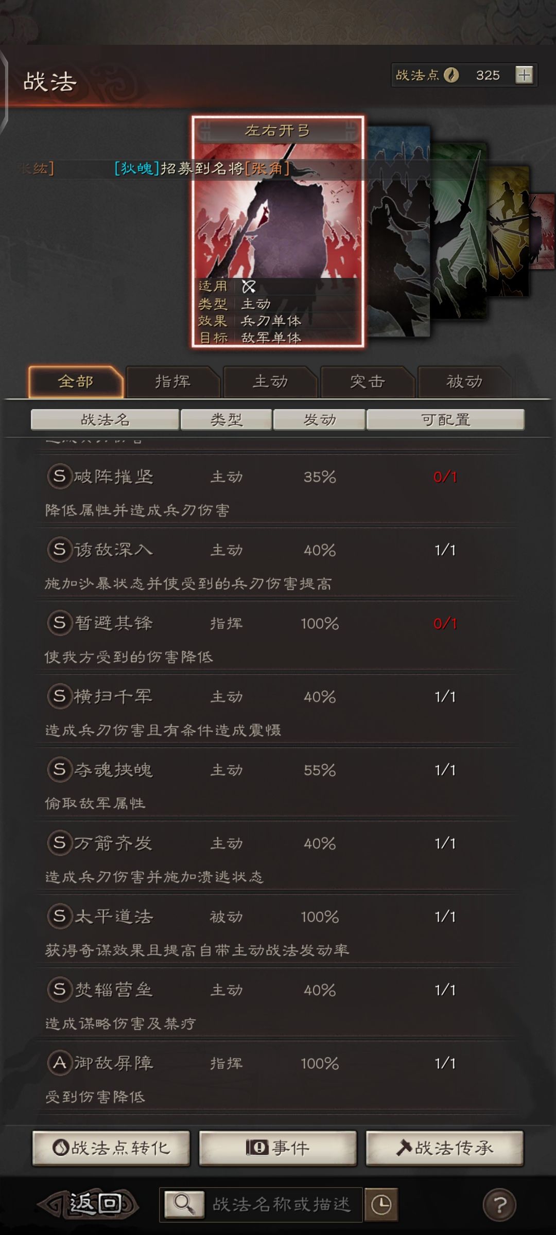 s2刚开,有没有大佬配个能打队伍 3