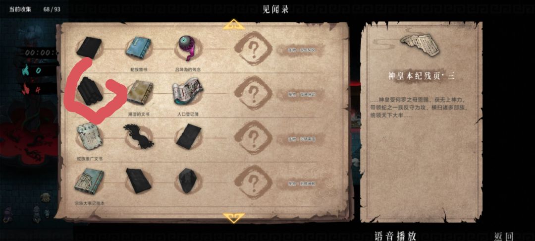 请问一下这个怎么解锁 1