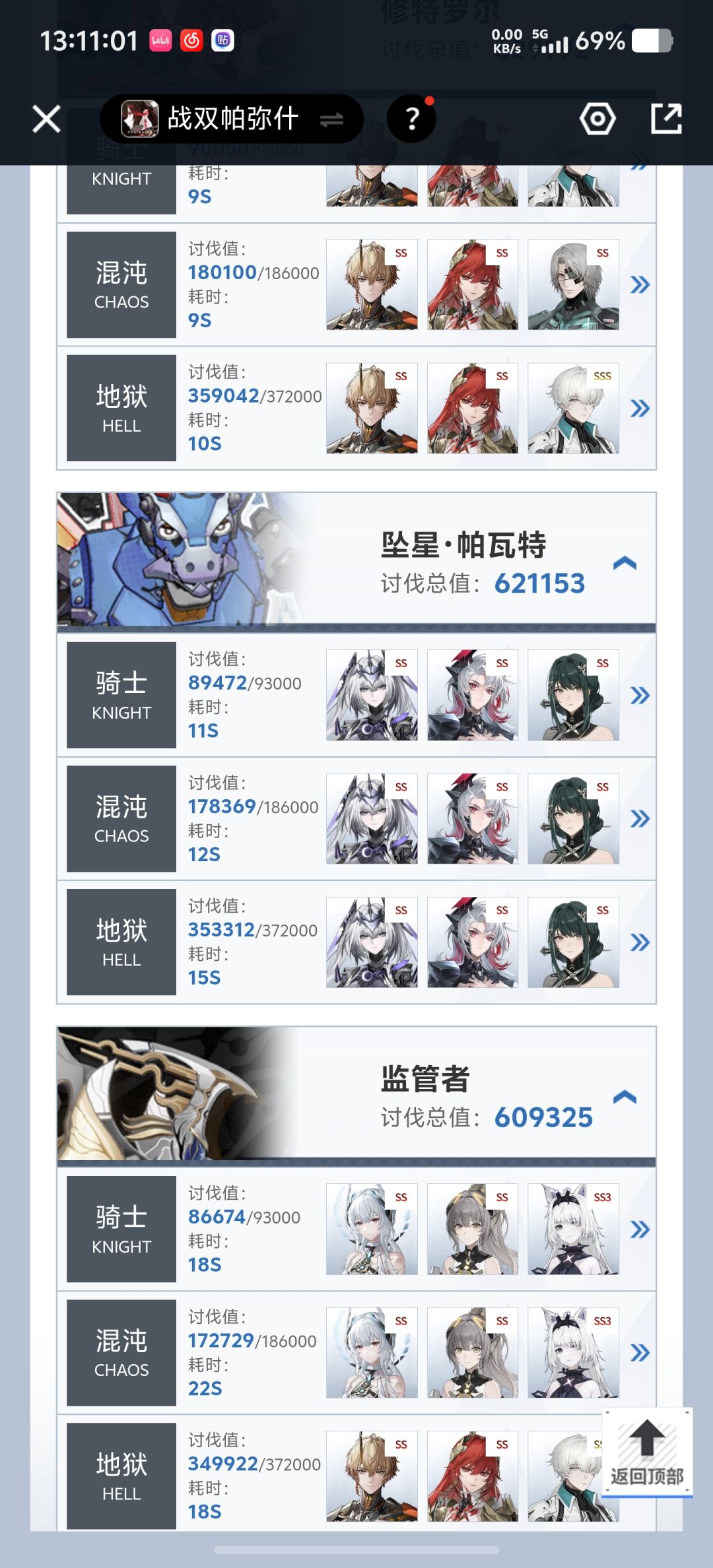 破甲帕弥什 1